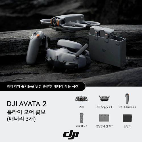 DJI 아바타2 플라이모어 콤보 배터리 3개