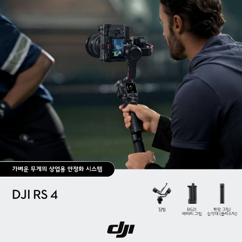 DJI RS4 COMBO 카메라 짐벌