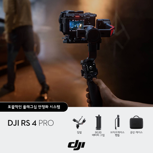 DJI RS4 프로 RONIN RS4 PRO 핸들 짐벌